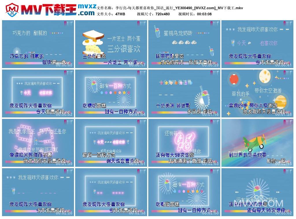 李行亮-每天都要喜欢你_国语_流行_YE300490